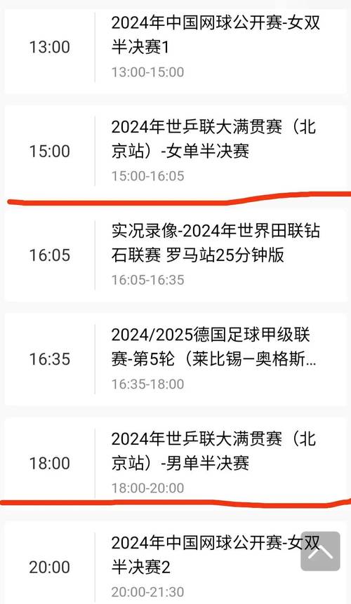 体育直播吧手机版，体育直播吧在线cctv5直播