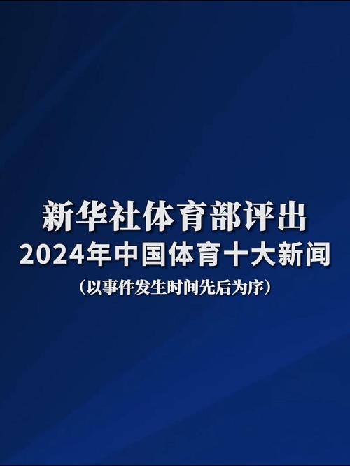 体育新闻网易体育，体育新闻网易体育官网