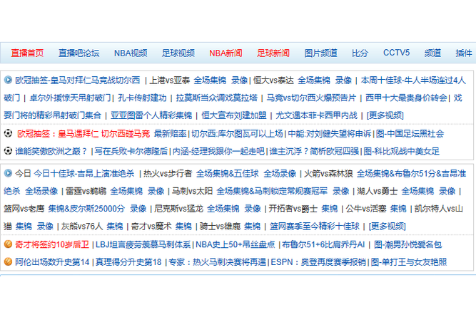 体育直播软件哪个好，体育直播的软件有哪些