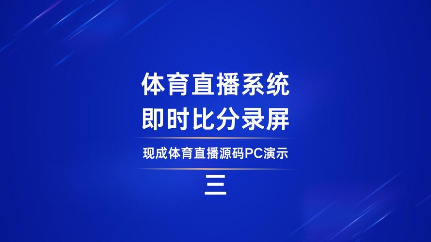 体育直播软件哪个好，体育直播的软件有哪些