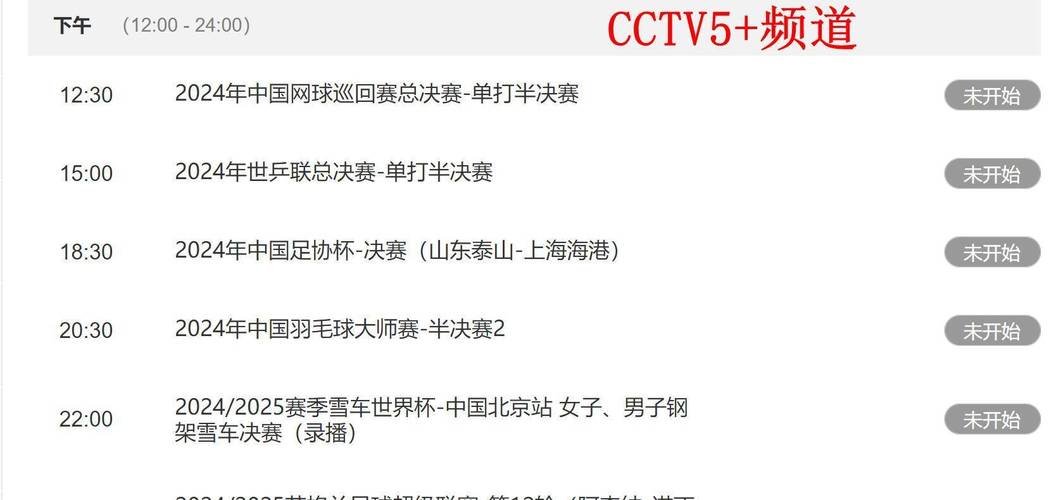 体育赛事网官方网站，体育赛事资讯网