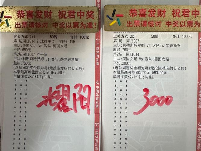体育足球竞彩比分，体育足球竞彩比分竞彩网