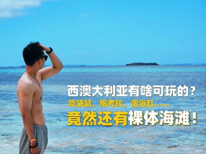 克拉卡奇，克拉卡奇 沙滩训练