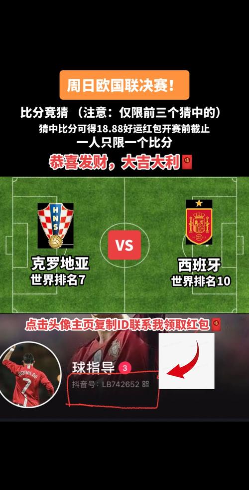克罗地亚VS西班牙历史战绩，克罗地亚vs西班牙能赢吗