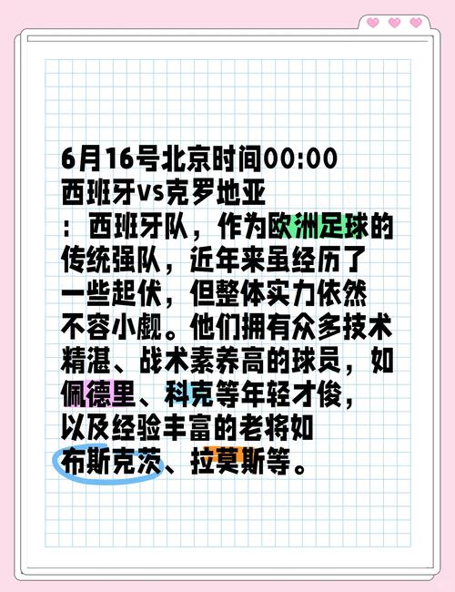 克罗地亚VS西班牙历史战绩，克罗地亚vs西班牙能赢吗