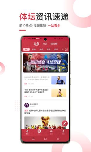 免费nba比赛直播app看球，斗球体育app官方最新版下载