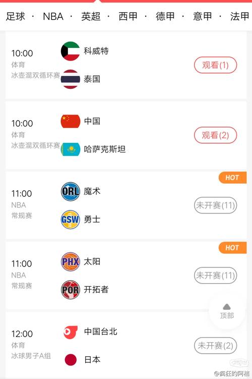 免费nba直播地址，免费nba直播间