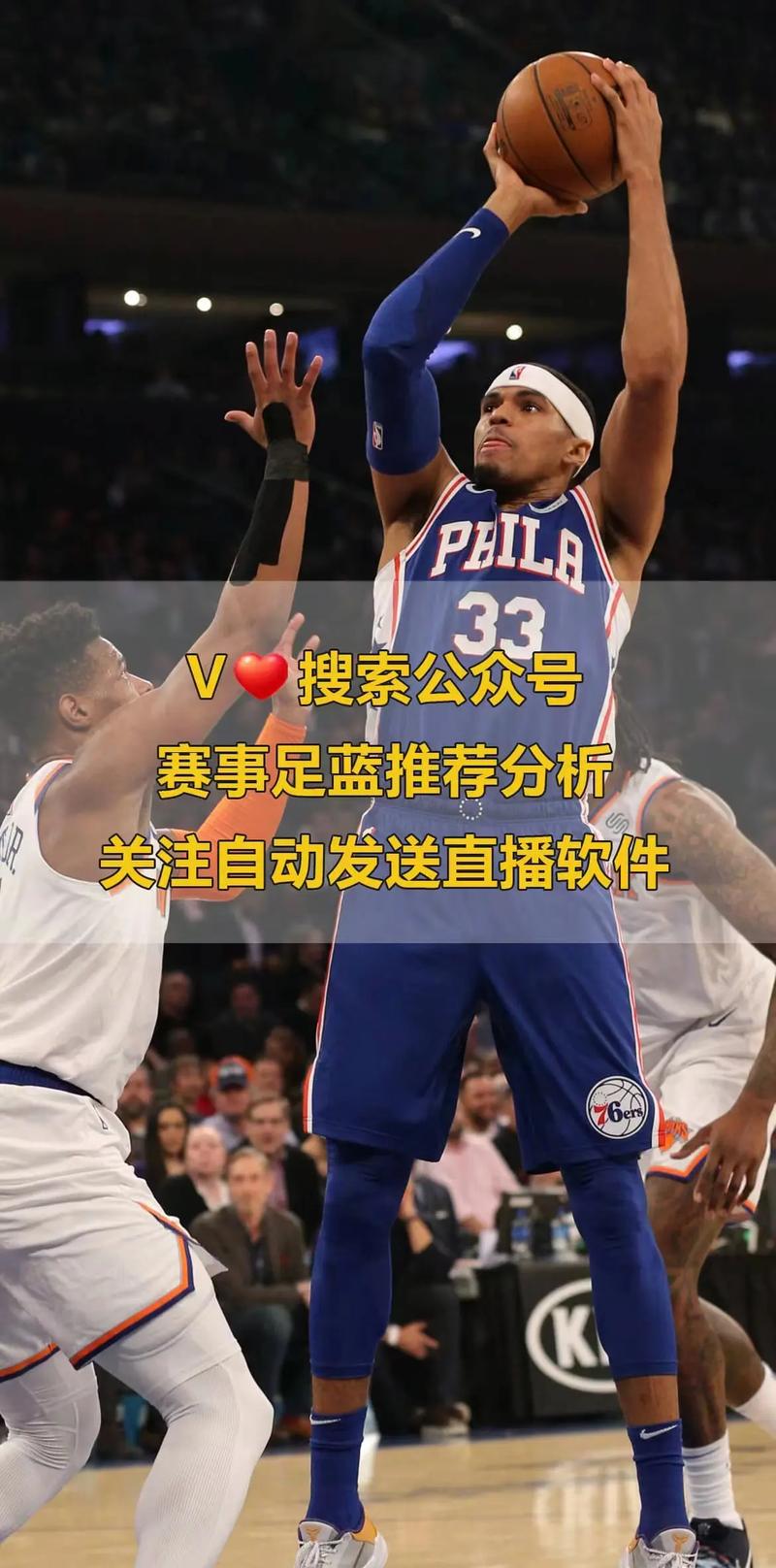 免费篮球直播网站，免费篮球直播网站有哪些