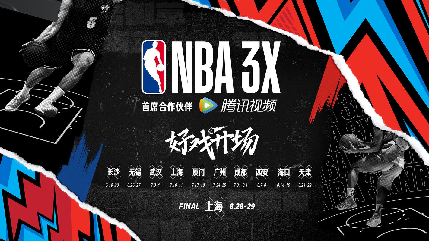 免费篮球直播网站，免费篮球直播网站有哪些