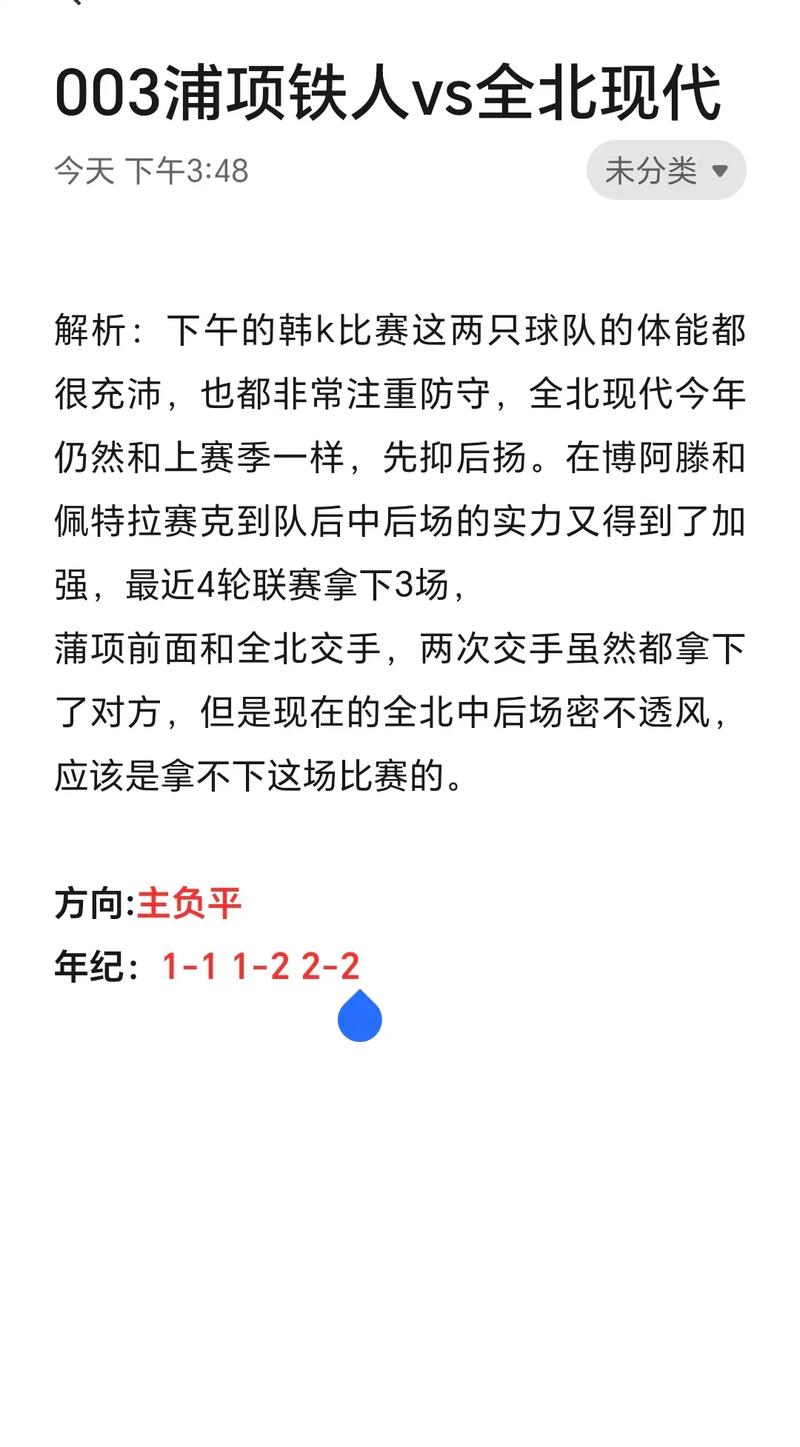 免费足球分析推荐，免费足球分析推荐app
