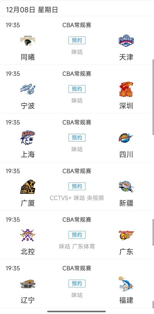 全明星赛2020回放完整版cba，全明星赛cba时间