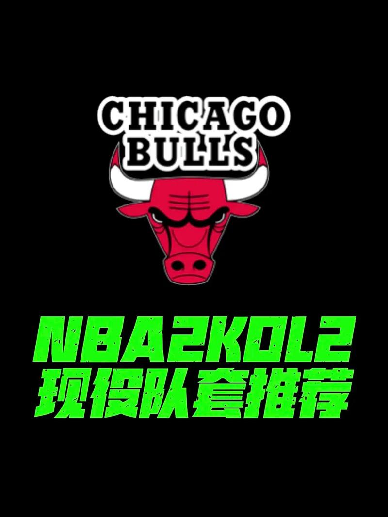 公牛队赛程，公牛队赛程2024
