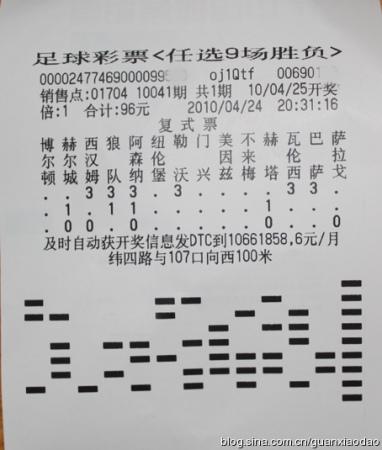 关小刀任九今日推荐实单，21019期关小刀足彩任九推荐