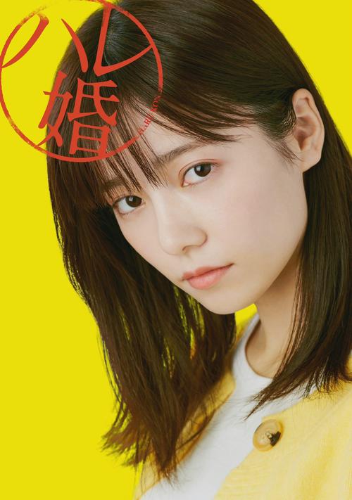 内田笃子，内田笃人 结婚