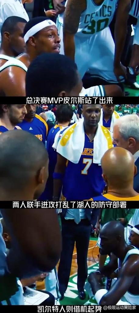 凯尔特人vs湖人总决赛g7，凯尔特人vs湖人视频直播