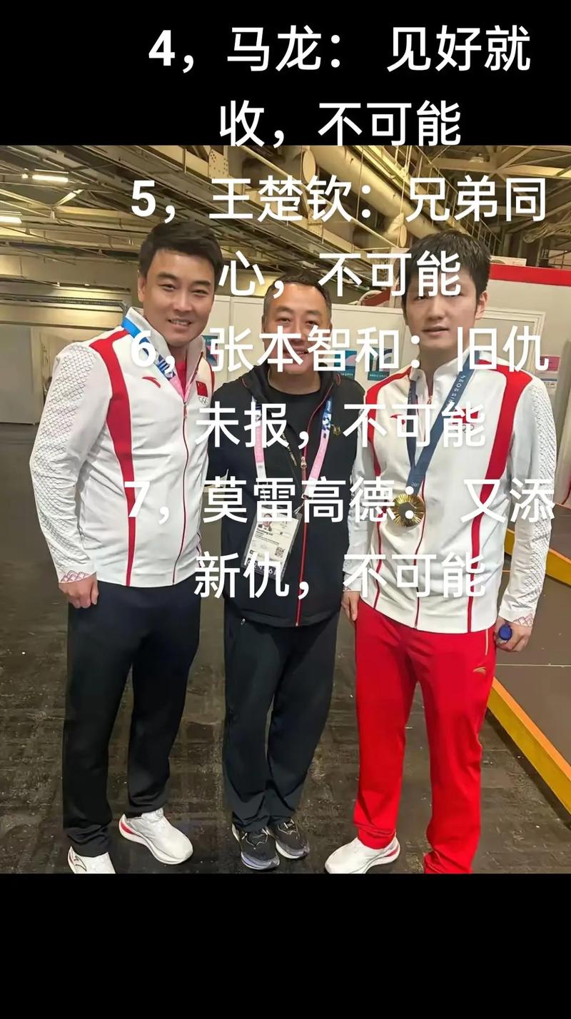 刘国梁微博开怼樊振东，刘国梁为樊振东加油