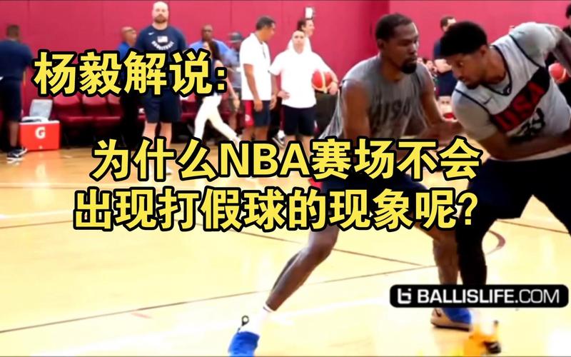 别看nba了全是假球，别看nba了全是假球怎么办