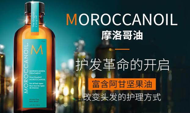加拿大摩洛哥，加拿大摩洛哥精油是正版吗