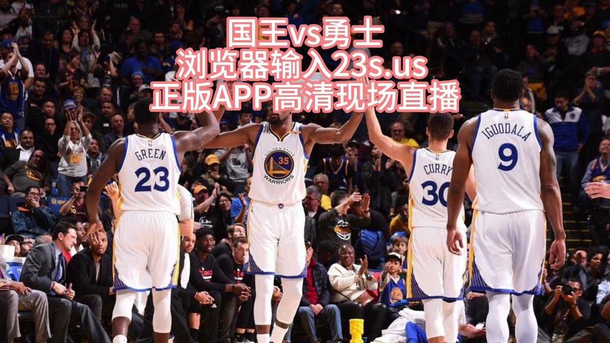 勇士vs国王回放，nba勇士vs国王回放