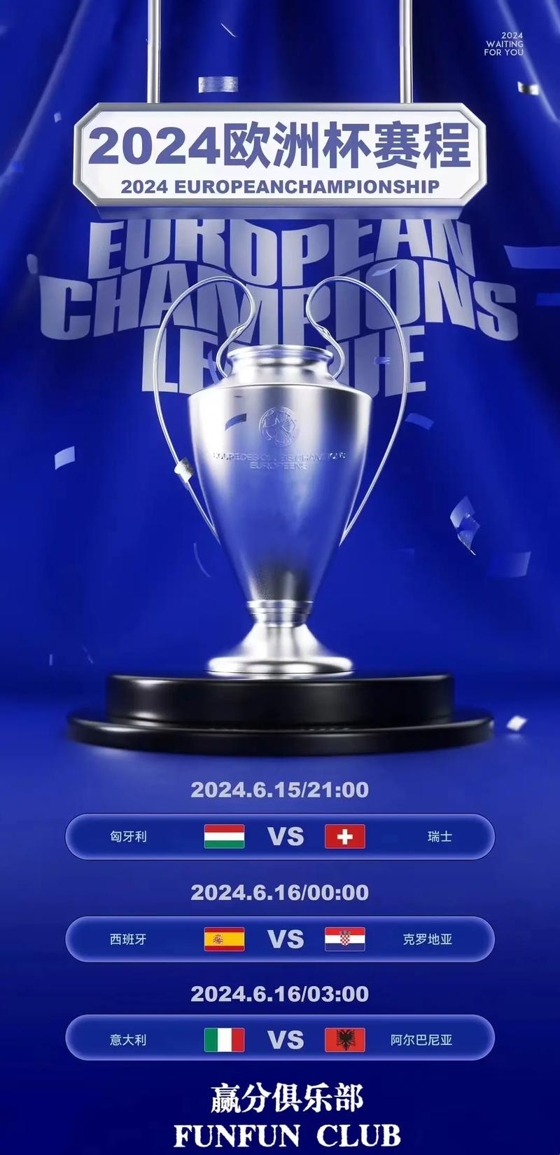 匈牙利vs瑞士，匈牙利vs瑞士比分