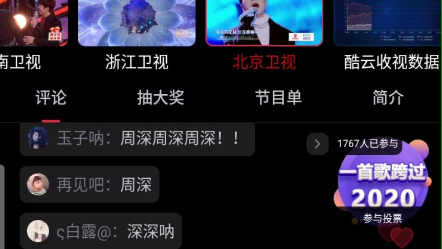 北京卫视直播在线高清，北京卫视直播在线观看_