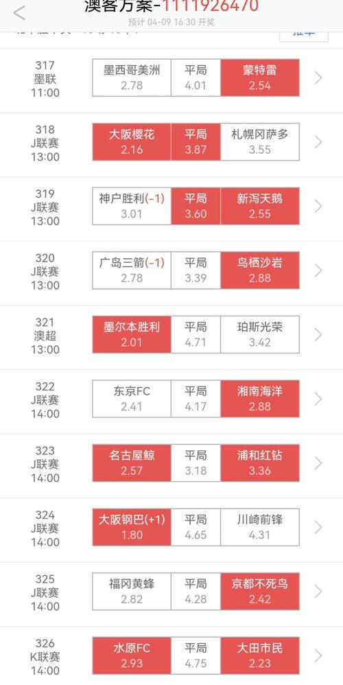北单竞彩足球比分直播，北单竞猜比分