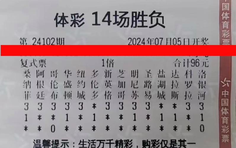 十四场胜平负对阵表，14场胜负平最新对阵表