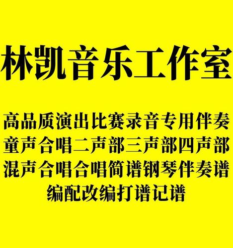 十四届全运会主题，十四届全运会主题歌《跨越》