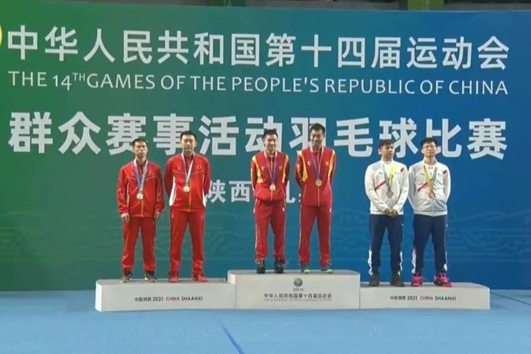 十四届全运会奖牌榜，中华人民共和国第十四届全运会奖牌榜