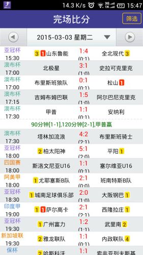 华体即时比分直播网，华体即时比分足球比分