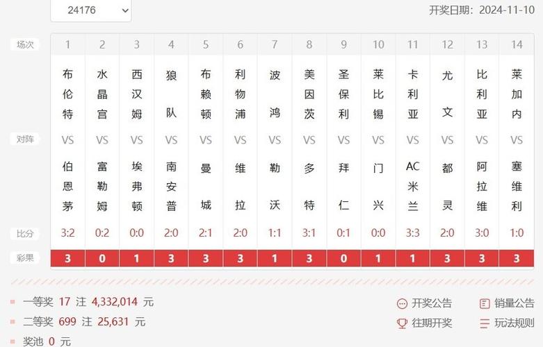 华体即时比分，华体网比分