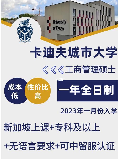 卡迪夫城市大学怎么样，卡迪夫城市大学相当于国内几本