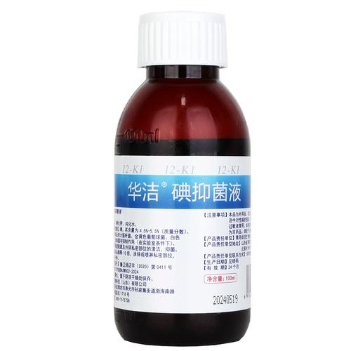 卢戈，卢戈氏溶液是什么
