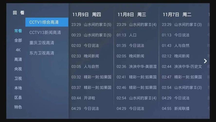 卫视在线直播回看大全，卫视在线观看回看