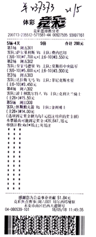 即时比分竞彩网，即时比分竞彩即时比分