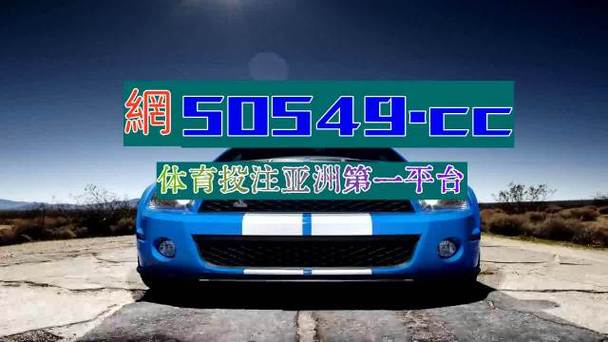 即时比分雷速体育，即时足球比分网雷速体育
