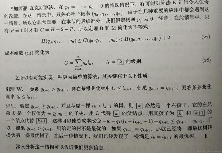 古特曼，古特曼算法