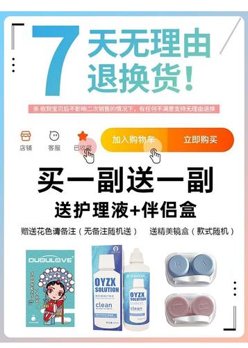 可拉拉，可拉拉的半年抛隐形眼镜好不好
