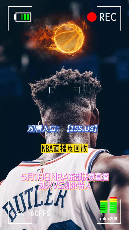 哪个台可以看nba直播，哪台能看nba