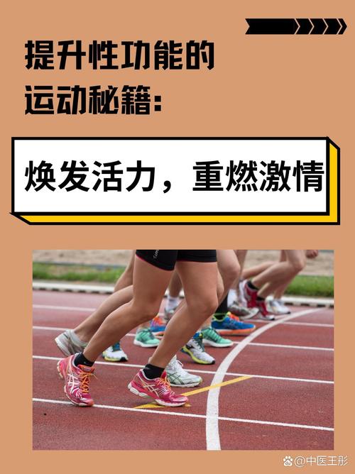 哪种运动员性功能最好，哪种运动员性功能最好呢
