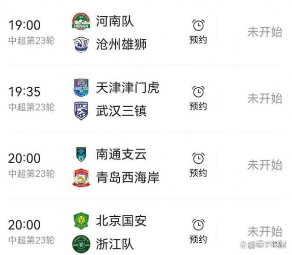 哪里可以看中超足球比赛直播，中超在哪个app能看