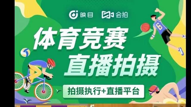 哪里看体育直播，从哪看体育直播