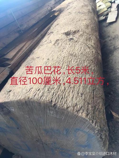 喀麦隆巴西，喀麦隆巴西花梨值钱吗知乎