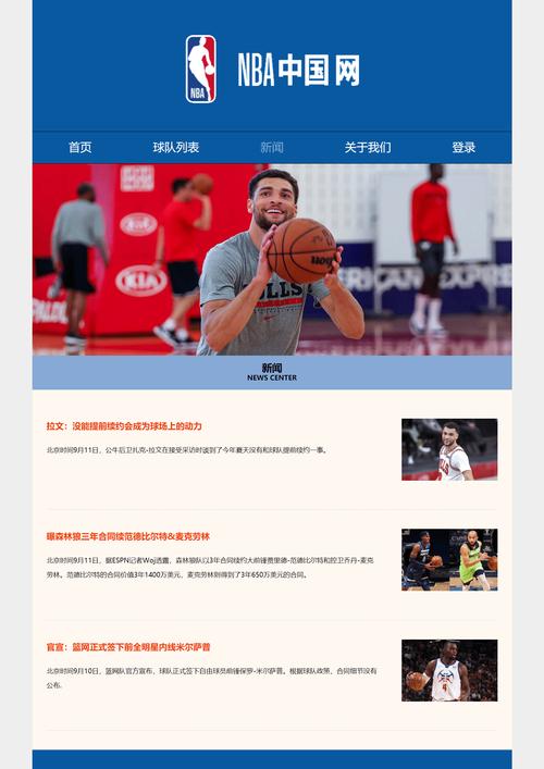 国外看nba的网站，国外网站哪里可以看nba直播