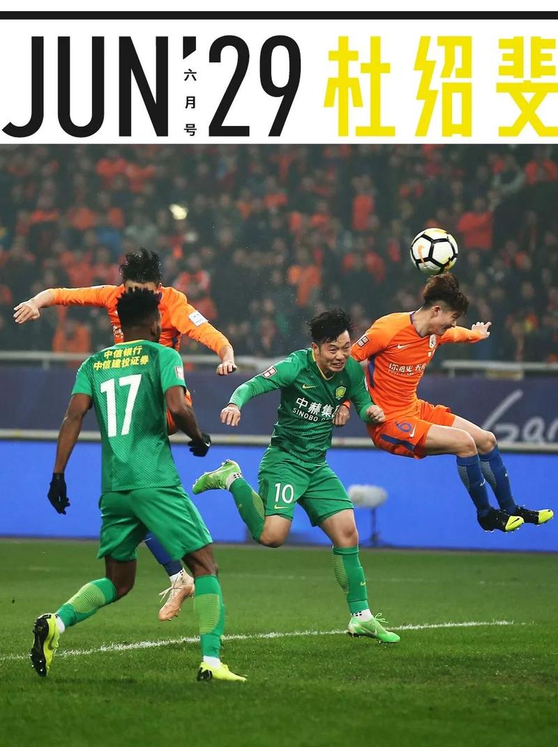 国安VS鲁能首发，国安vs鲁能第一回合