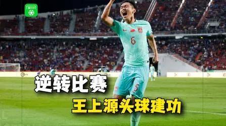 国足1比5泰国惨案，国足1比5泰国惨案视频