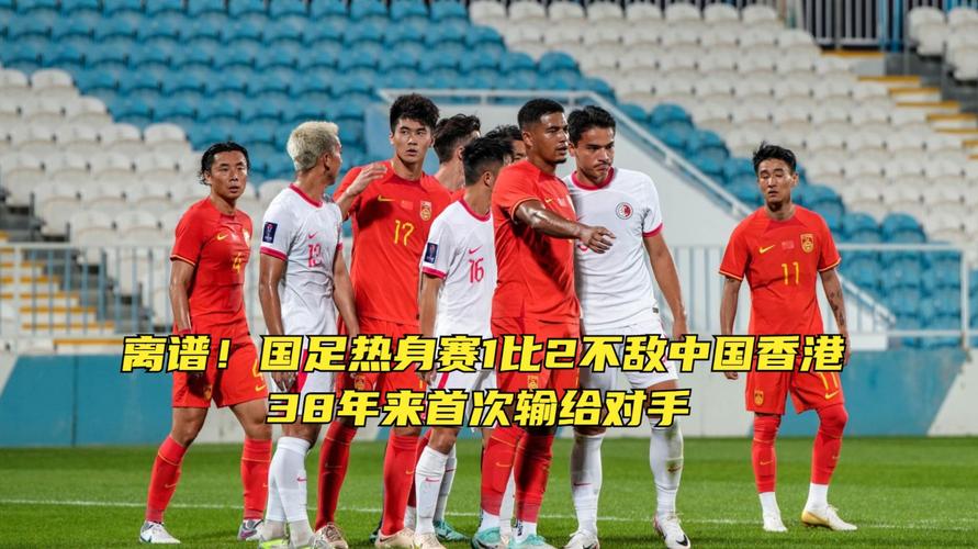 国足vs巴西热身赛，国足vs巴西友谊赛