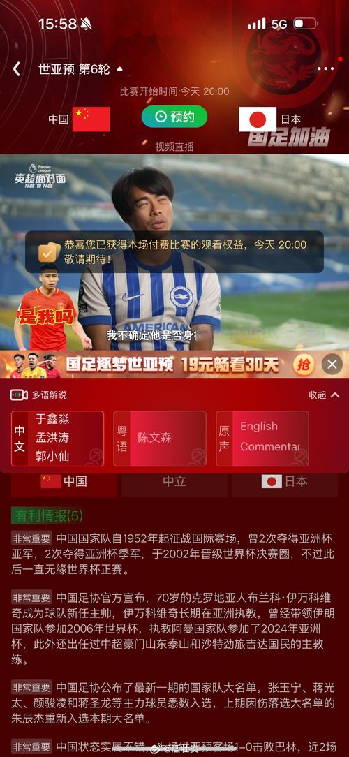 国足vs日本直播在线，国足vs日本 直播