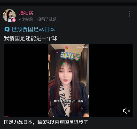 国足vs日本直播在线，国足vs日本 直播