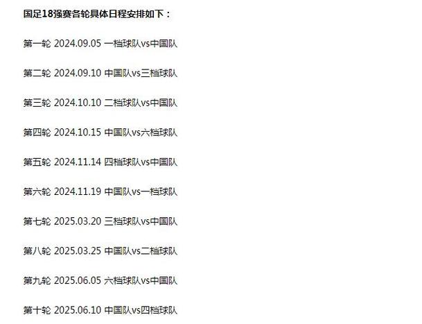 国足vs阿曼比赛时间，国足vs阿曼比赛场地